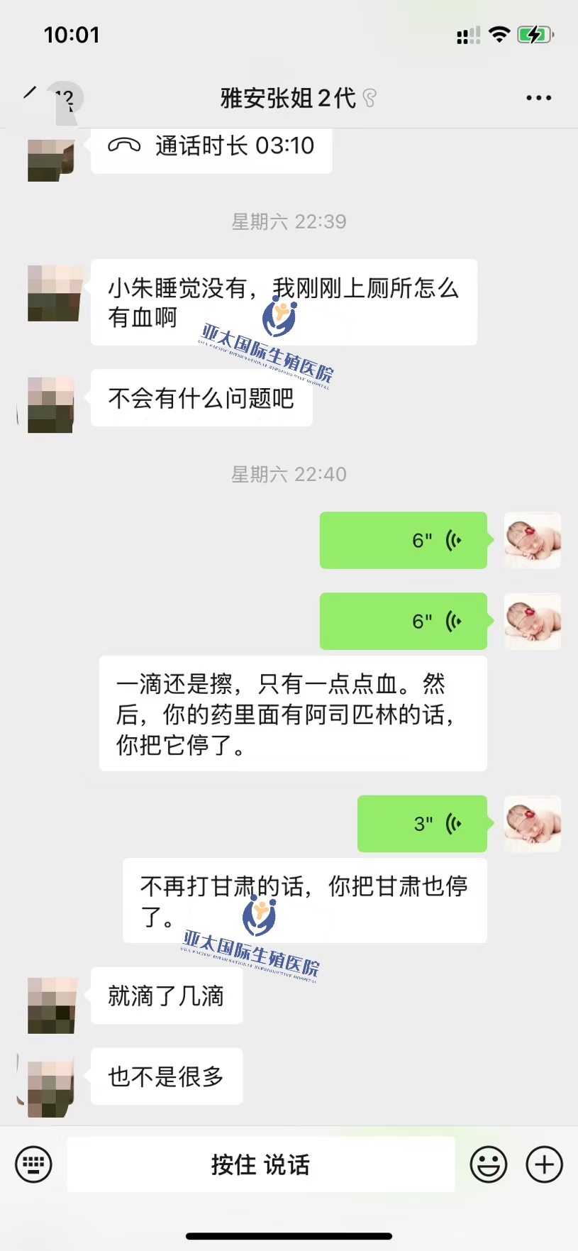 <font color='#006600'>安顺做试管成功 HCG稳定翻倍</font>