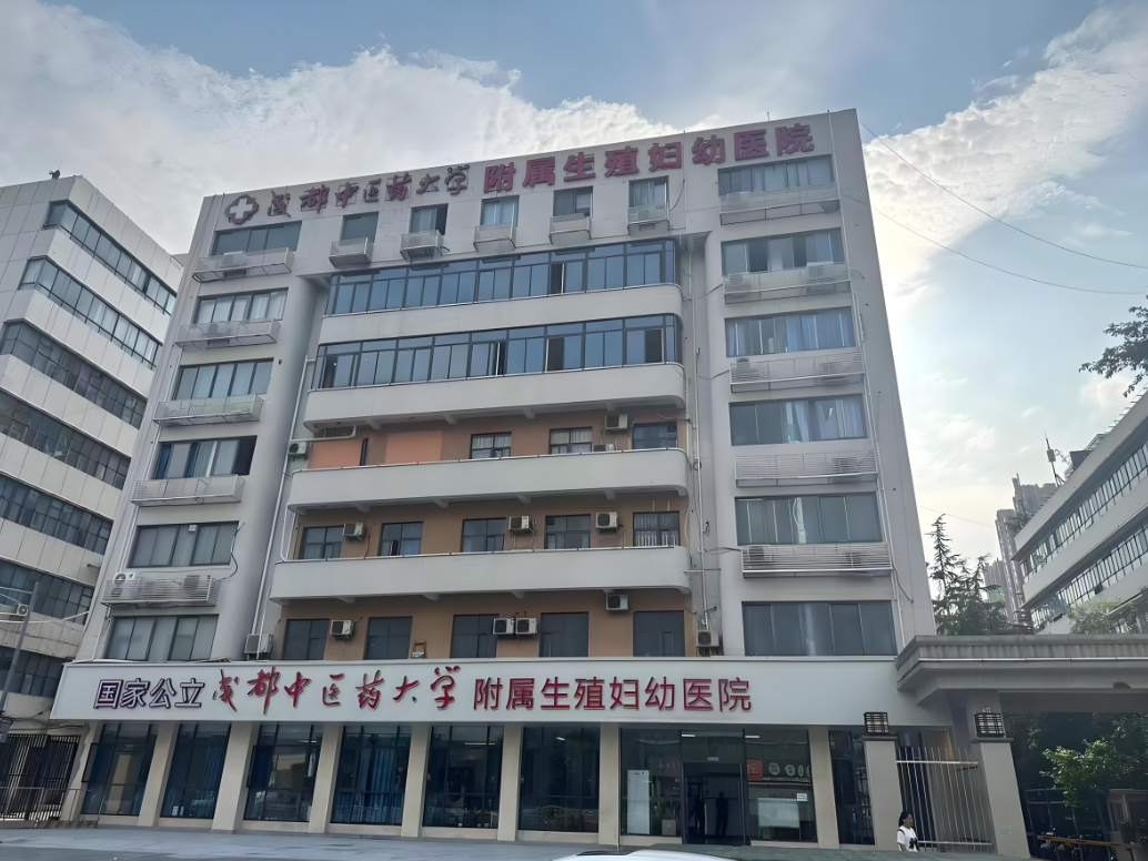 安顺中医药大学附属医院(妇科)-四川省中医院